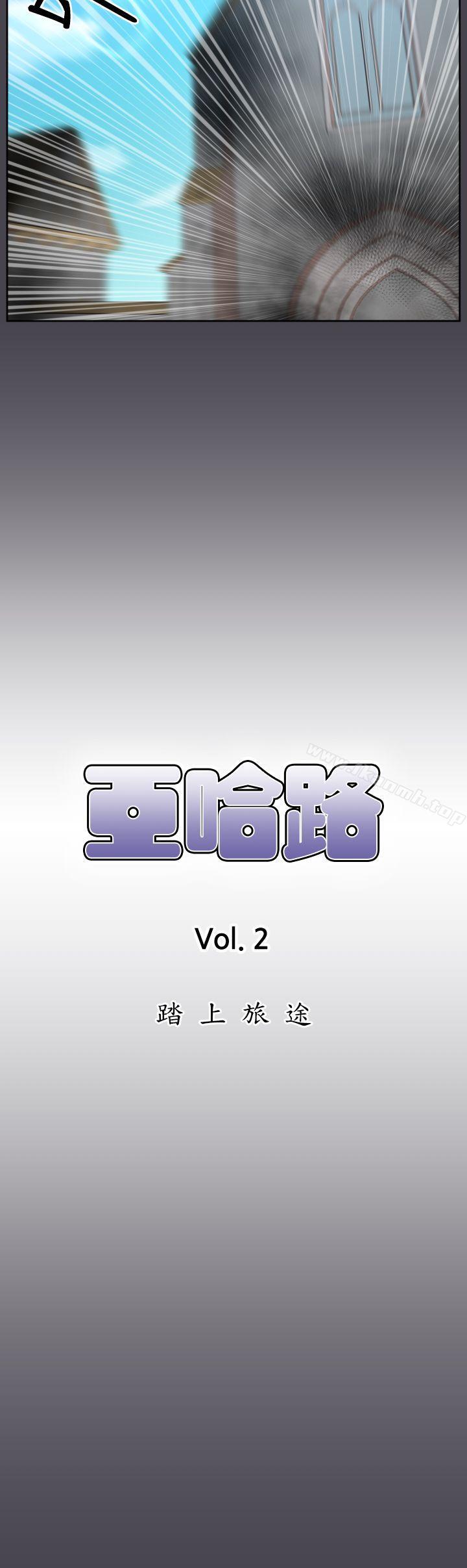 亚哈路(完结)第42话