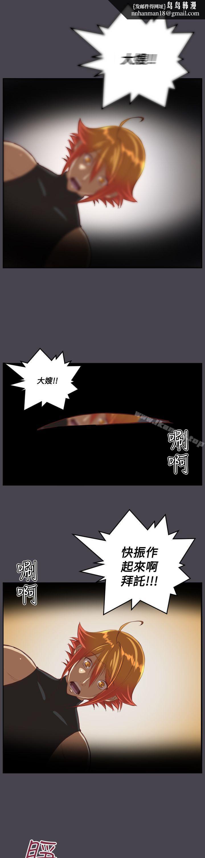 亚哈路(完结)第42话