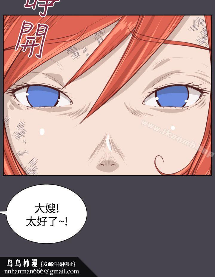 亚哈路(完结)第42话