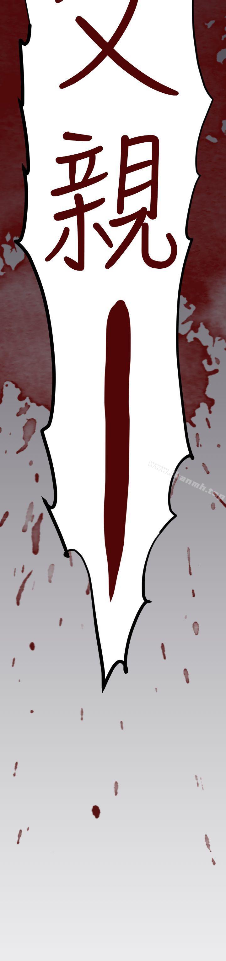 亚哈路(完结)第42话