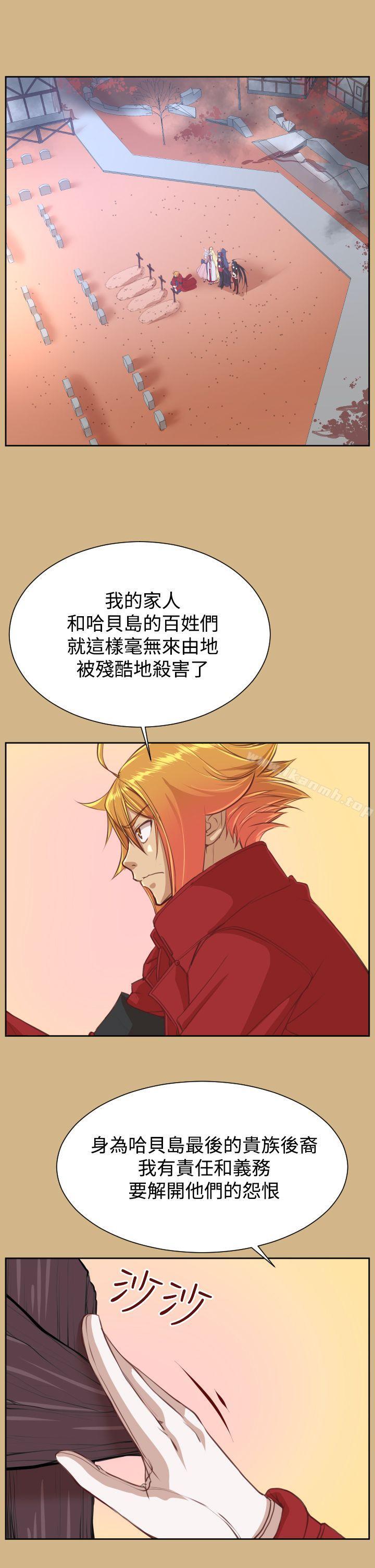 亚哈路(完结)第43话