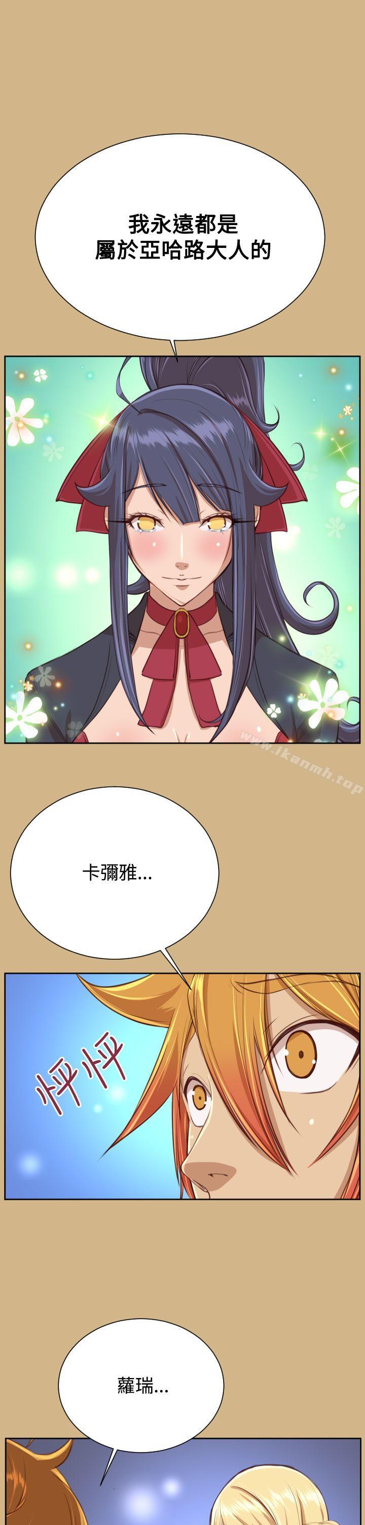 亚哈路(完结)第43话