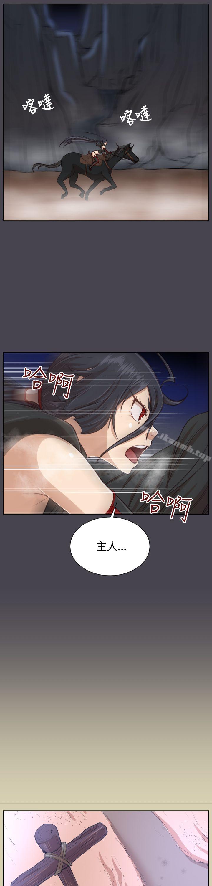 亚哈路(完结)第43话