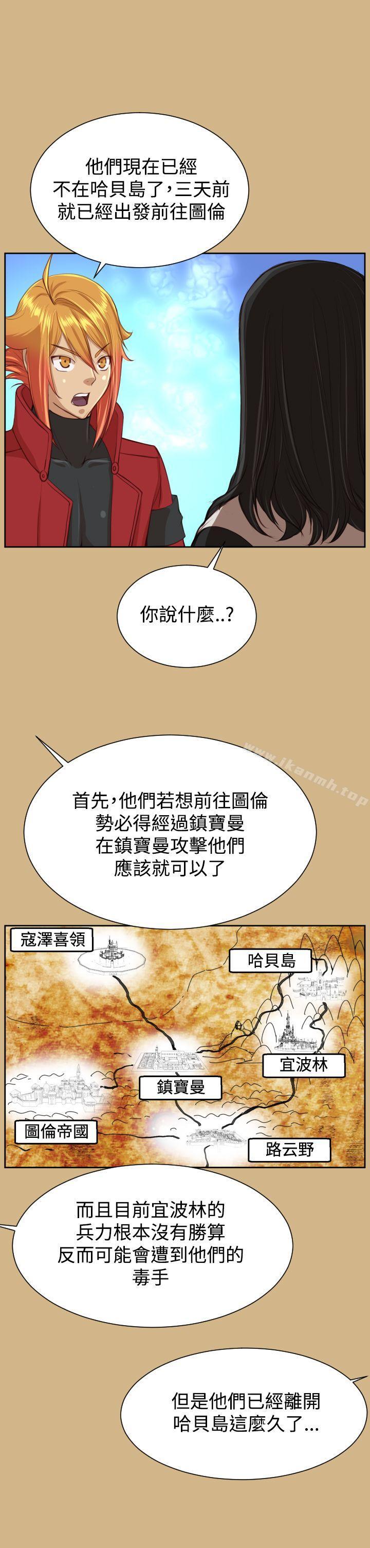 亚哈路(完结)第43话