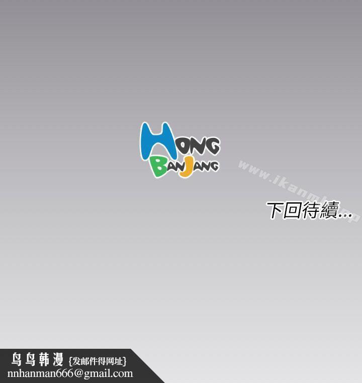 亚哈路(完结)第43话