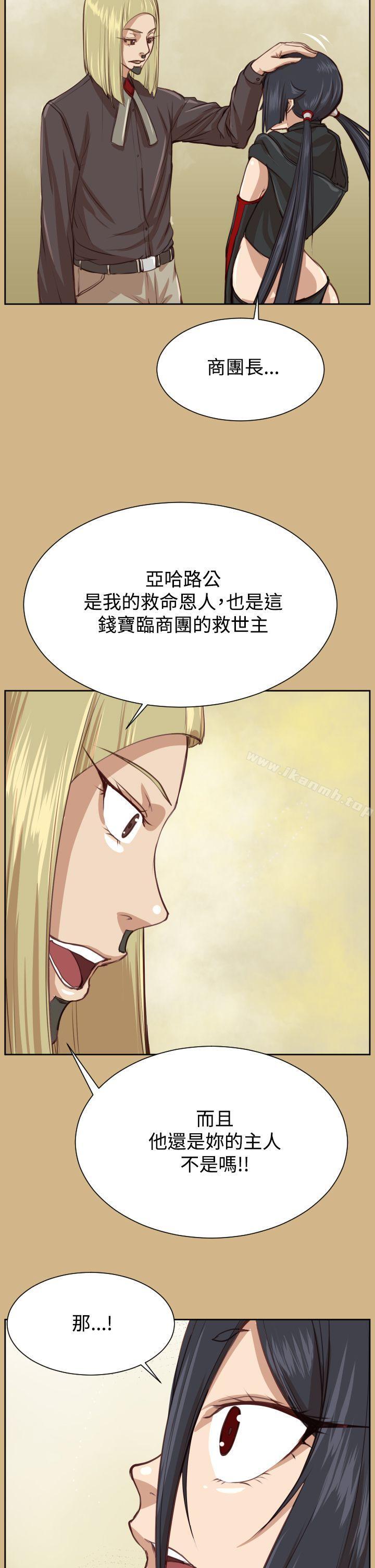 亚哈路(完结)第44话
