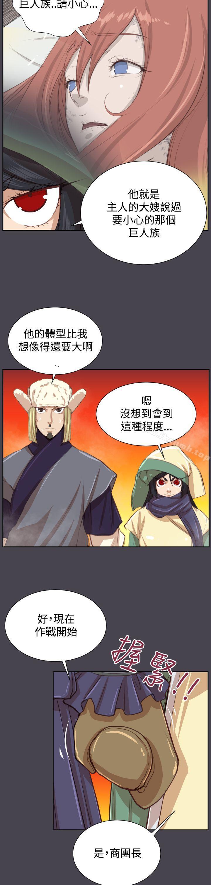 亚哈路(完结)第44话