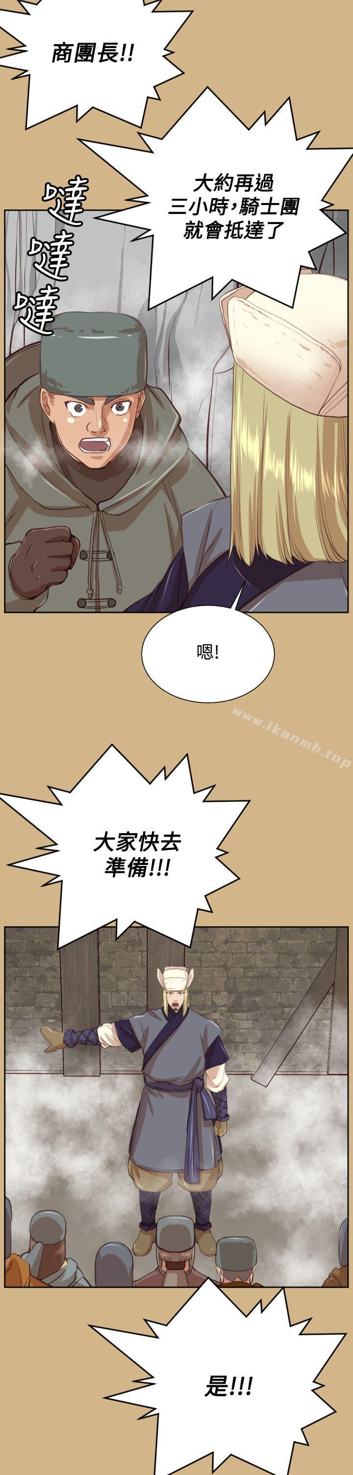 亚哈路(完结)第44话