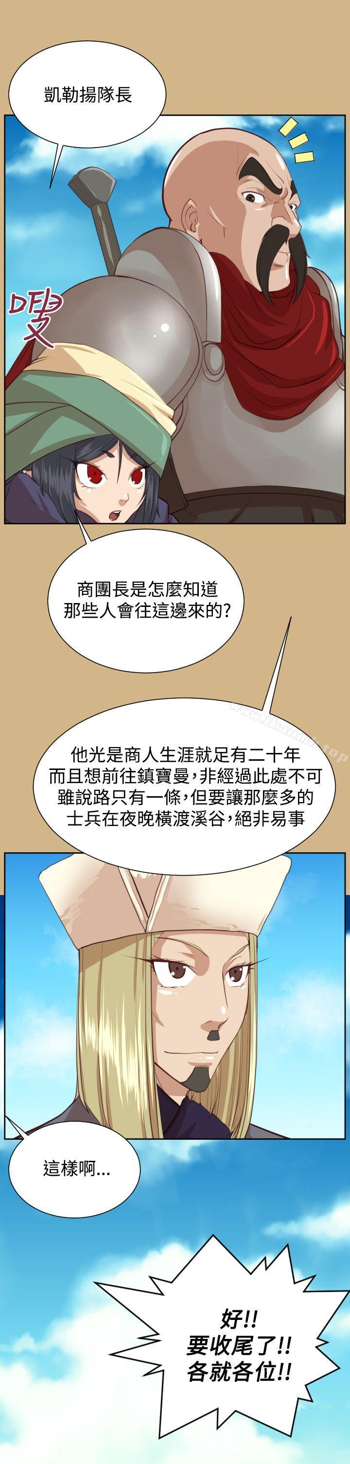 亚哈路(完结)第44话