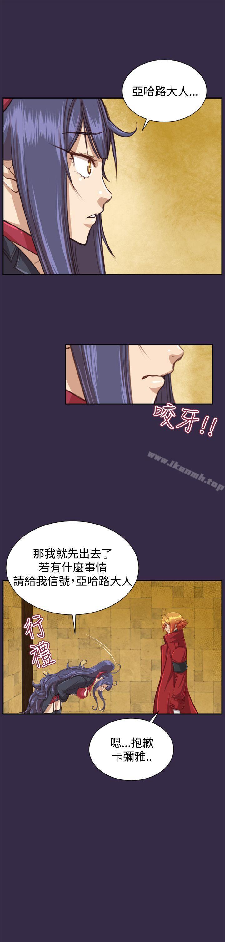 亚哈路(完结)第47话