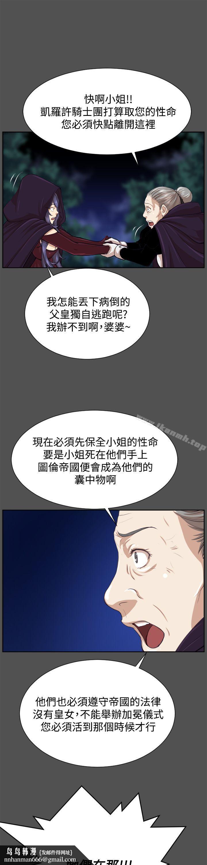 亚哈路(完结)第47话