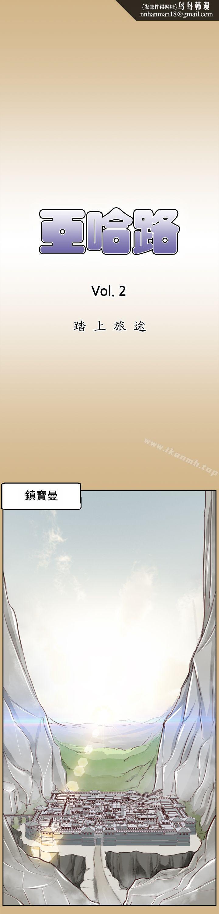 亚哈路(完结)第48话