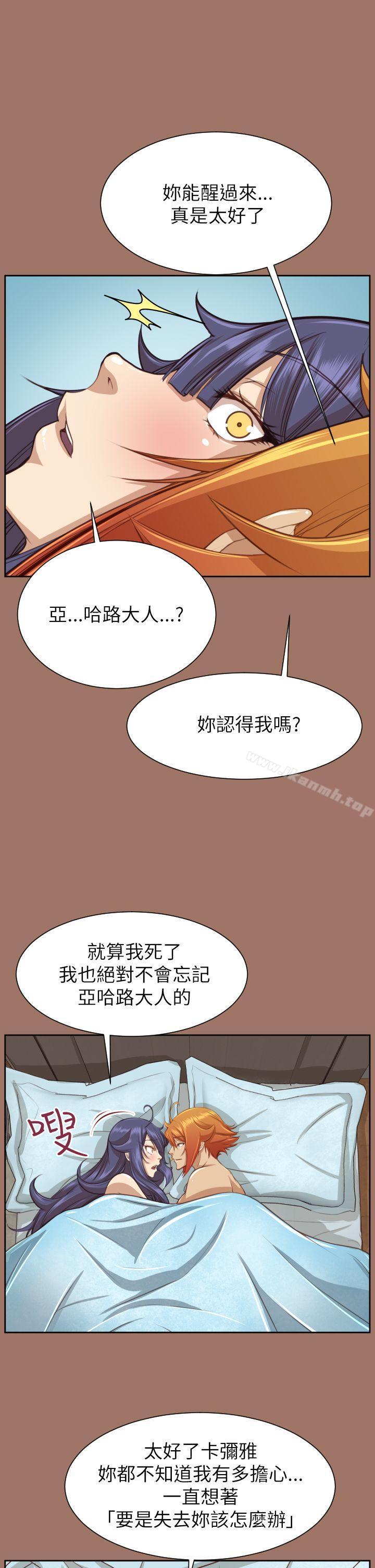 亚哈路(完结)第49话