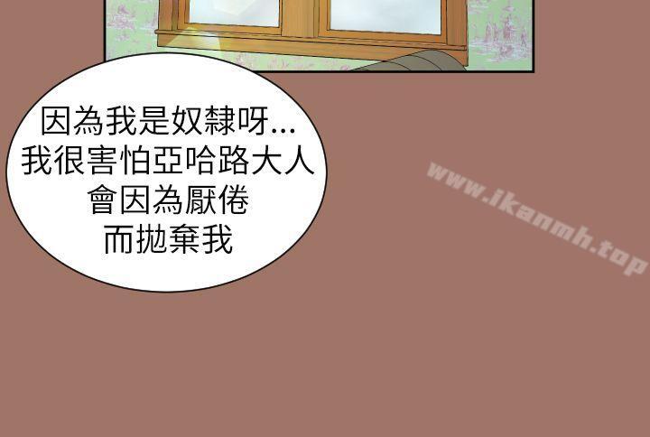 亚哈路(完结)第49话