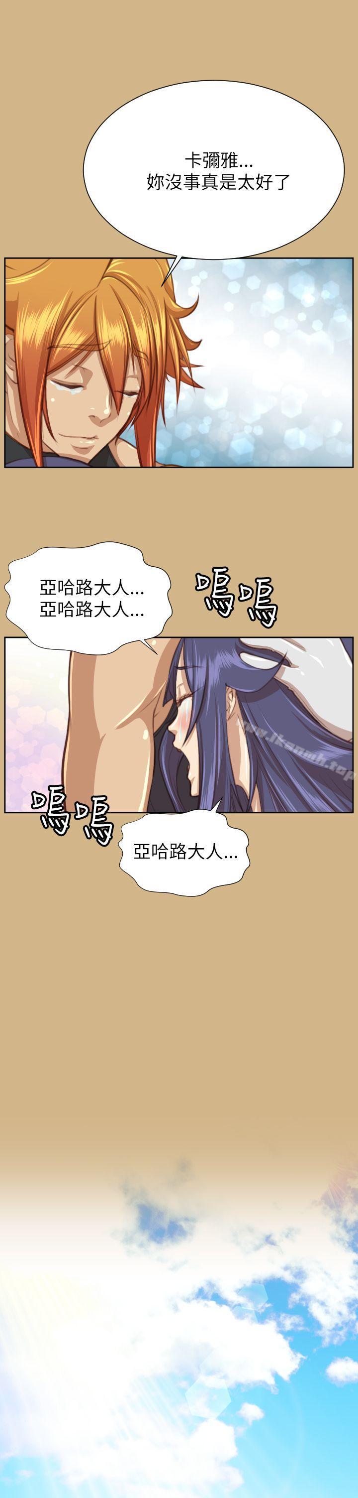 亚哈路(完结)第49话