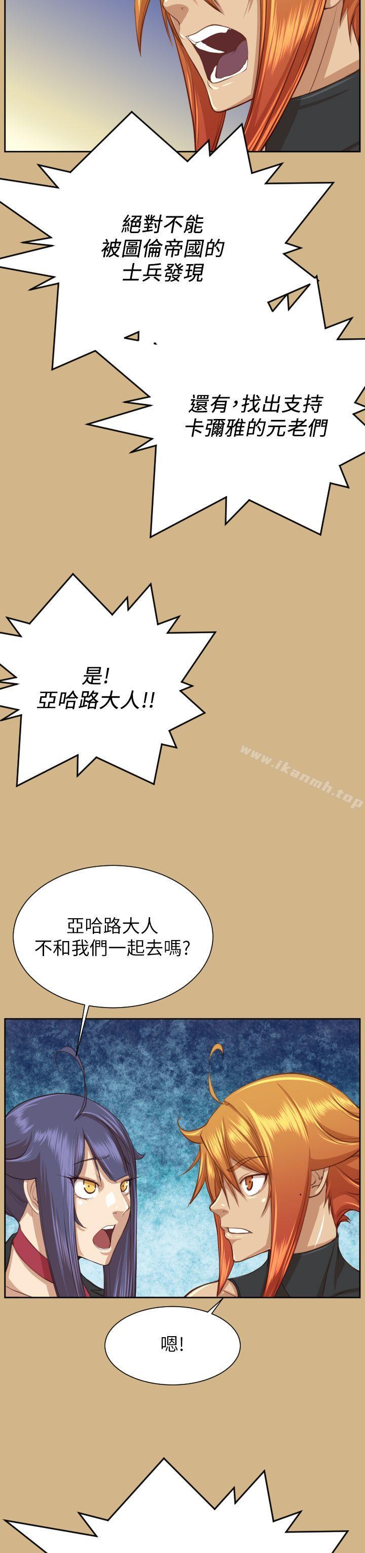 亚哈路(完结)第49话