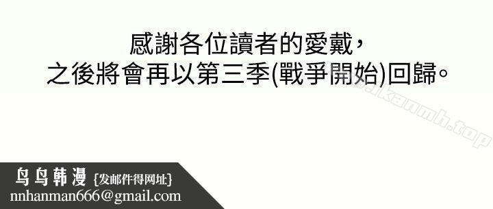 亚哈路(完结)第2季最终话