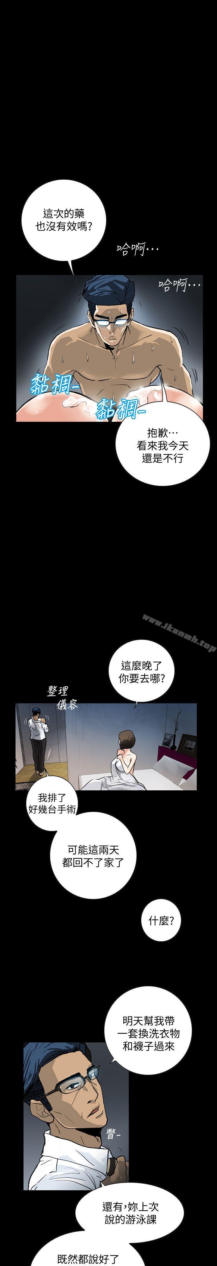 隐密的诱惑第1话-欲求不满的人妻