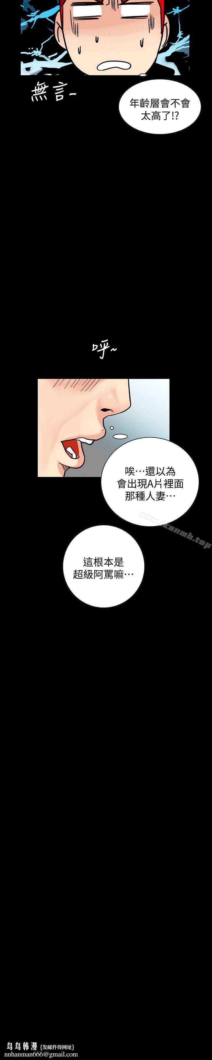 隐密的诱惑第1话-欲求不满的人妻