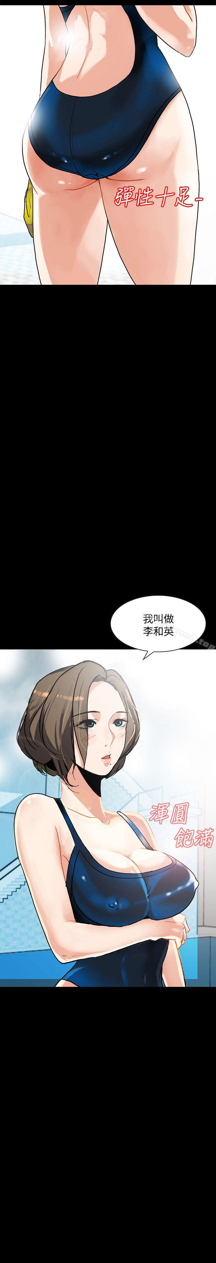 隐密的诱惑第1话-欲求不满的人妻