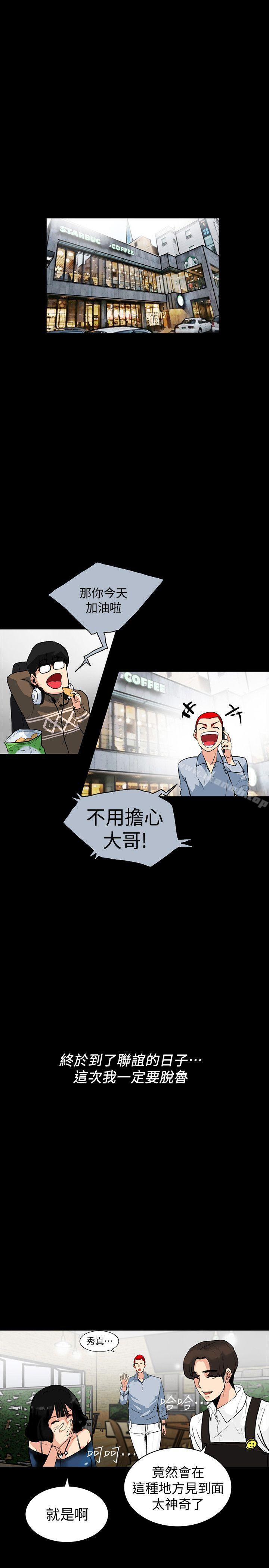 隐密的诱惑第2话-人妻性感的身材