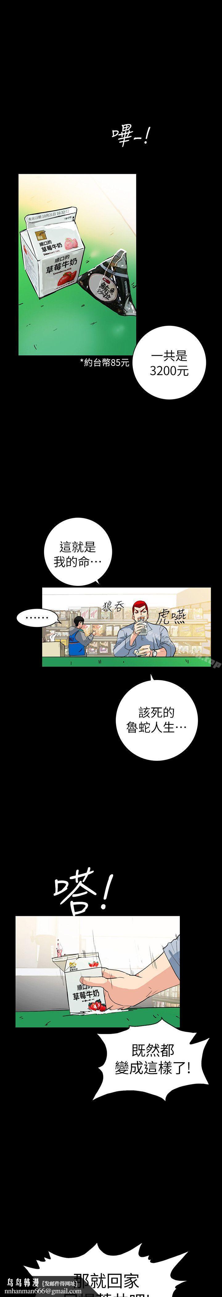 隐密的诱惑第2话-人妻性感的身材