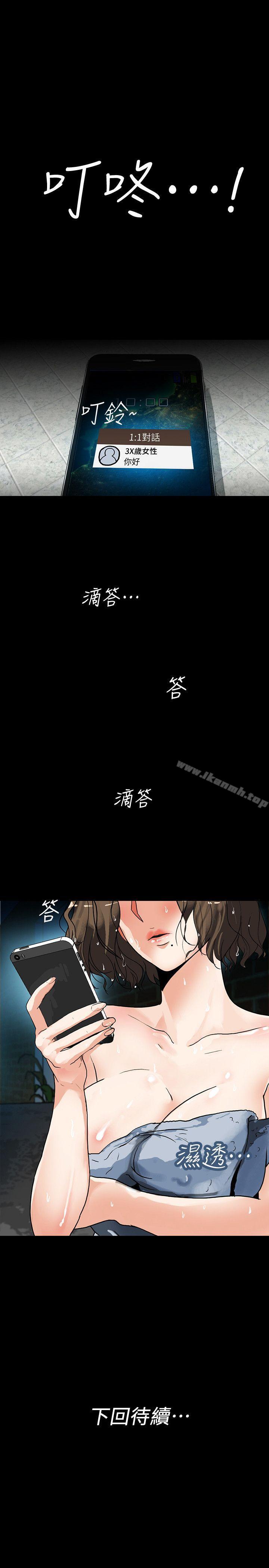 隐密的诱惑第2话-人妻性感的身材