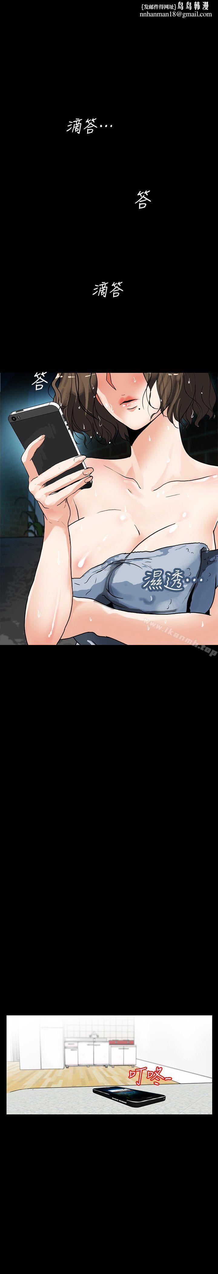 隐密的诱惑第3话-初次见到的巨屌