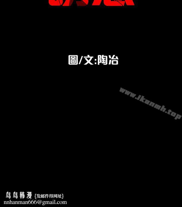 隐密的诱惑第3话-初次见到的巨屌