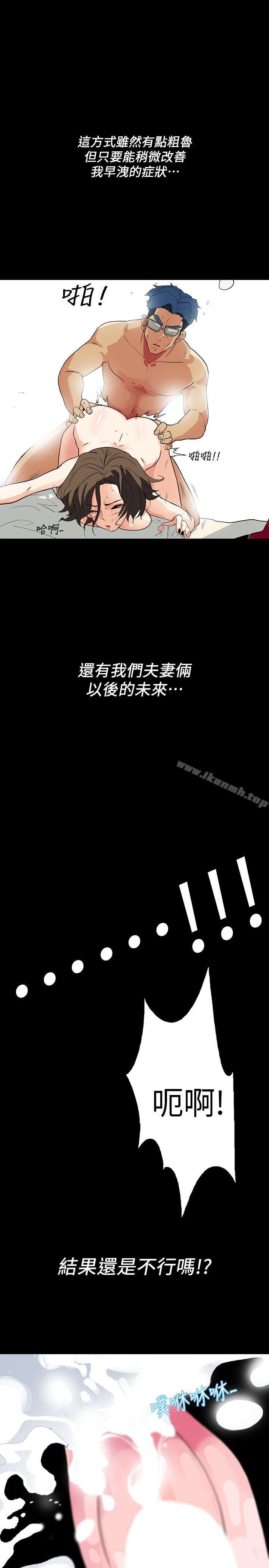 隐密的诱惑第4话-今天特别粗暴的老公