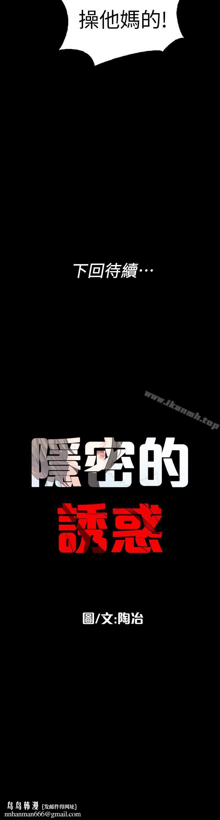 隐密的诱惑第4话-今天特别粗暴的老公