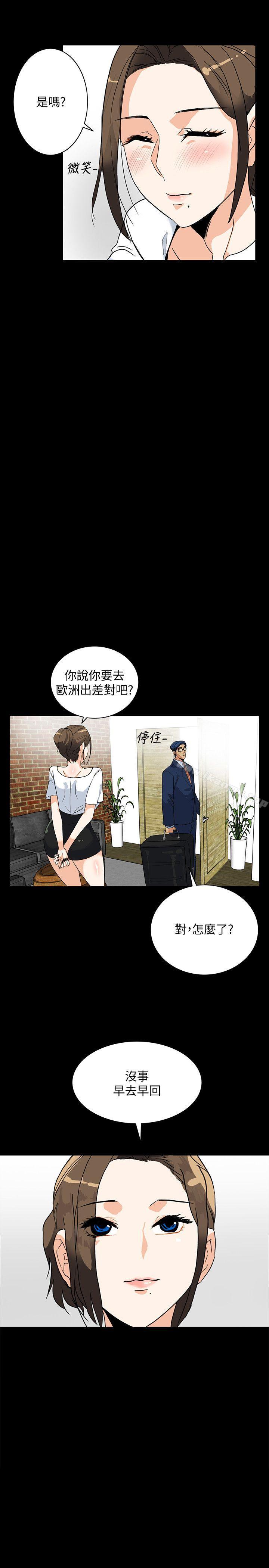 隐密的诱惑第5话-正式展开诱惑