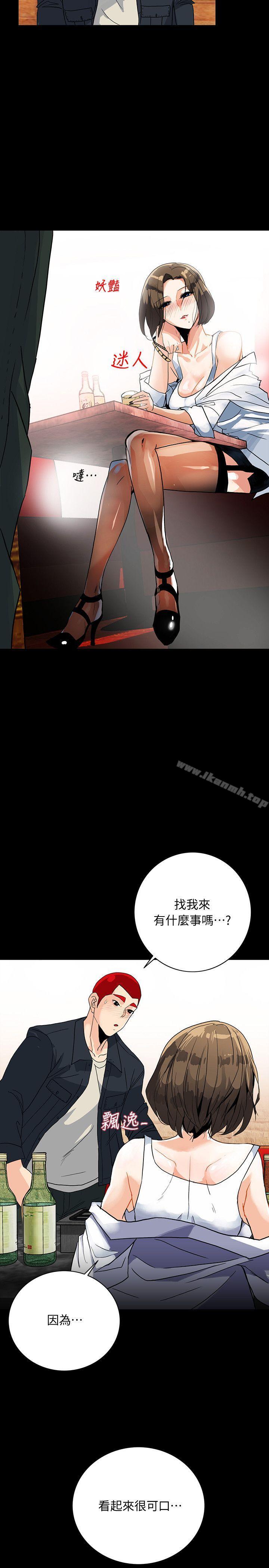 隐密的诱惑第5话-正式展开诱惑