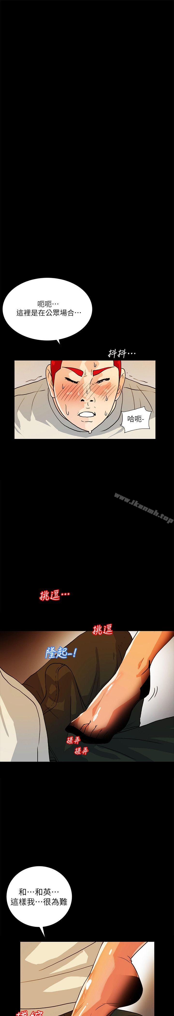 隐密的诱惑第6话-单刀直入的和英
