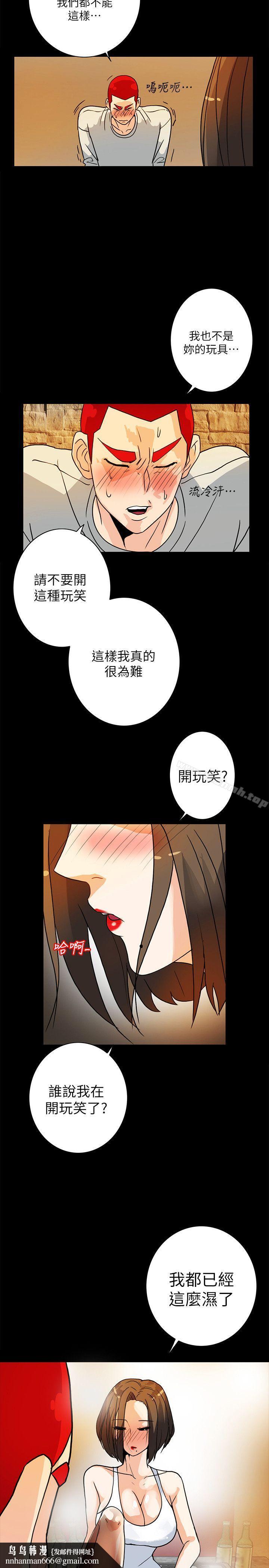 隐密的诱惑第6话-单刀直入的和英