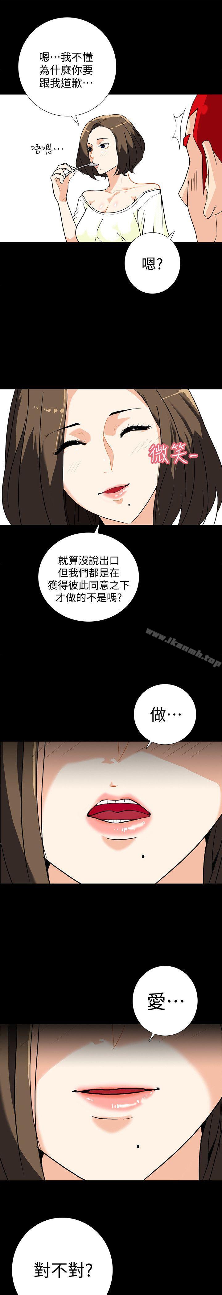 隐密的诱惑第7话-摆脱童贞的日子
