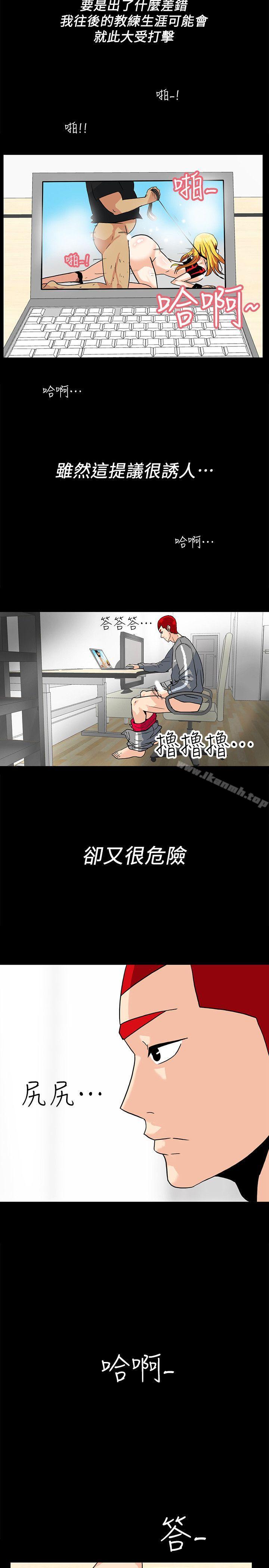 隐密的诱惑第7话-摆脱童贞的日子