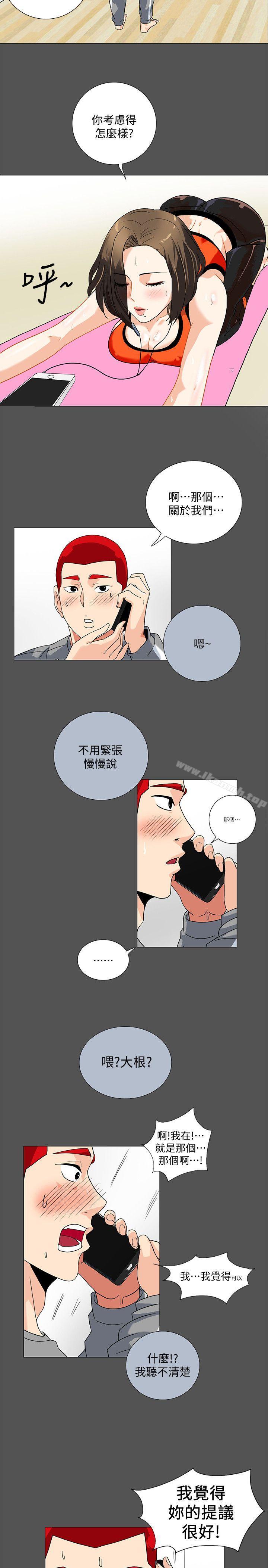 隐密的诱惑第8话-和英无法理解的内心