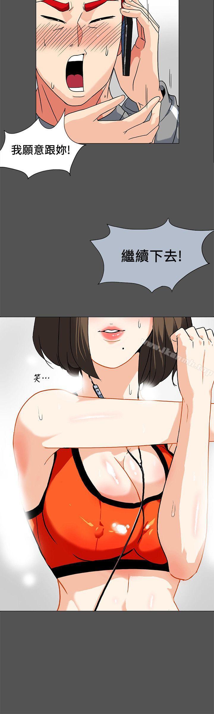隐密的诱惑第8话-和英无法理解的内心