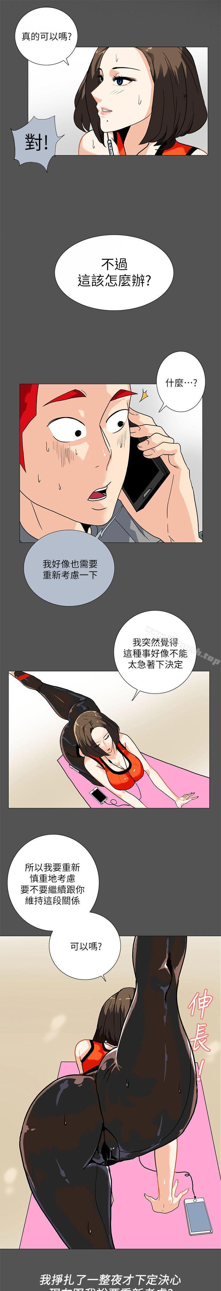 隐密的诱惑第8话-和英无法理解的内心