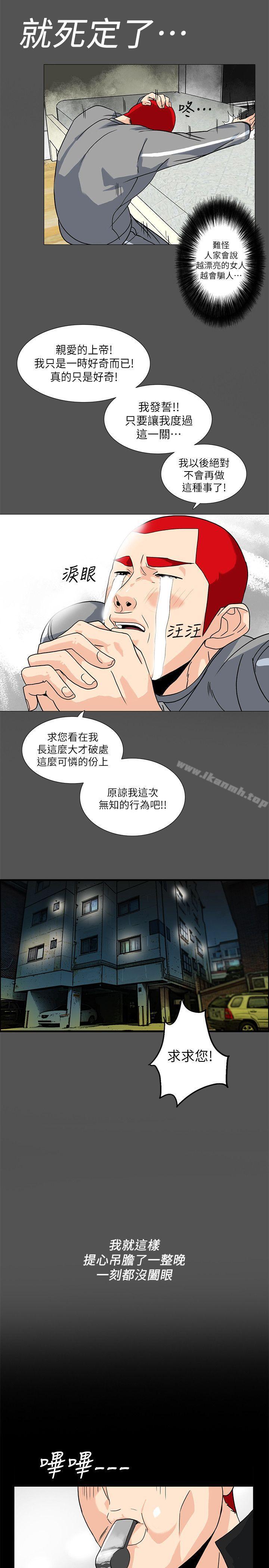 隐密的诱惑第8话-和英无法理解的内心