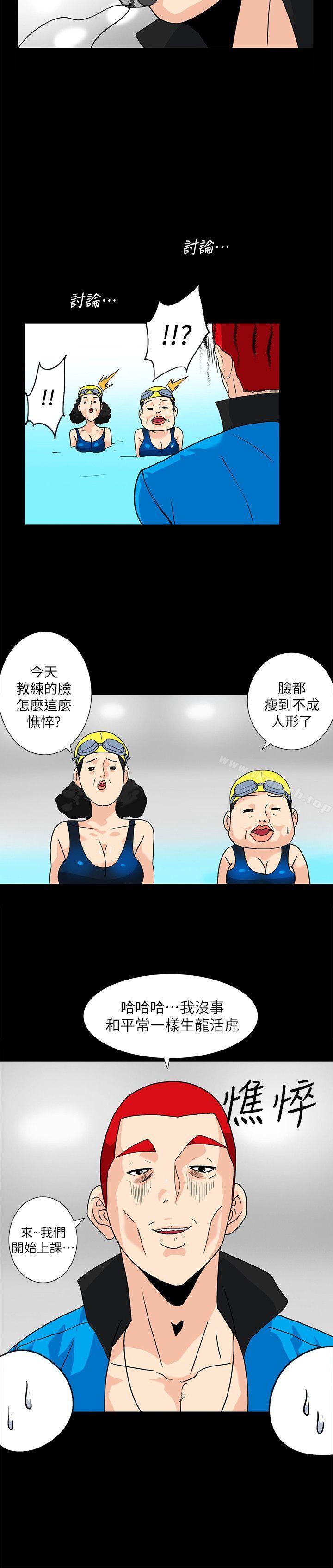 隐密的诱惑第8话-和英无法理解的内心