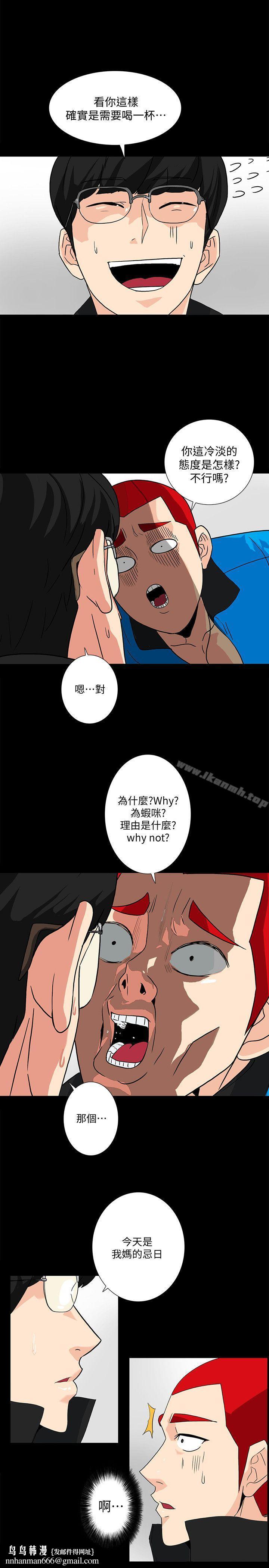 隐密的诱惑第8话-和英无法理解的内心