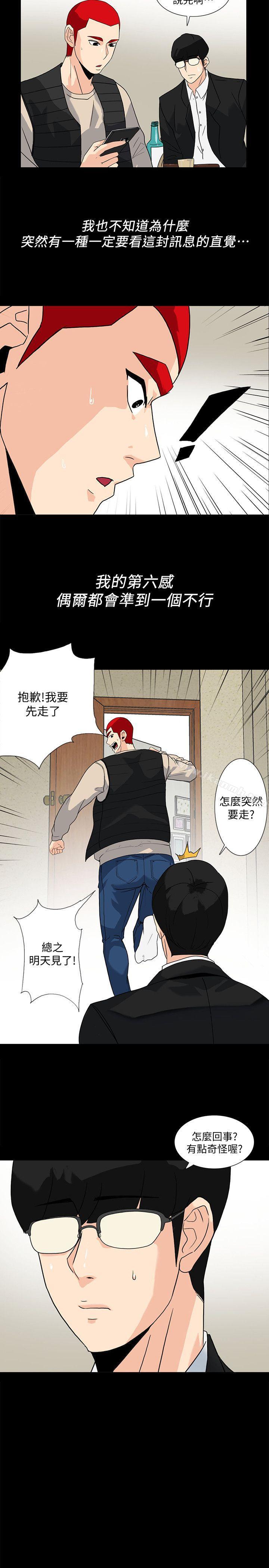隐密的诱惑第8话-和英无法理解的内心