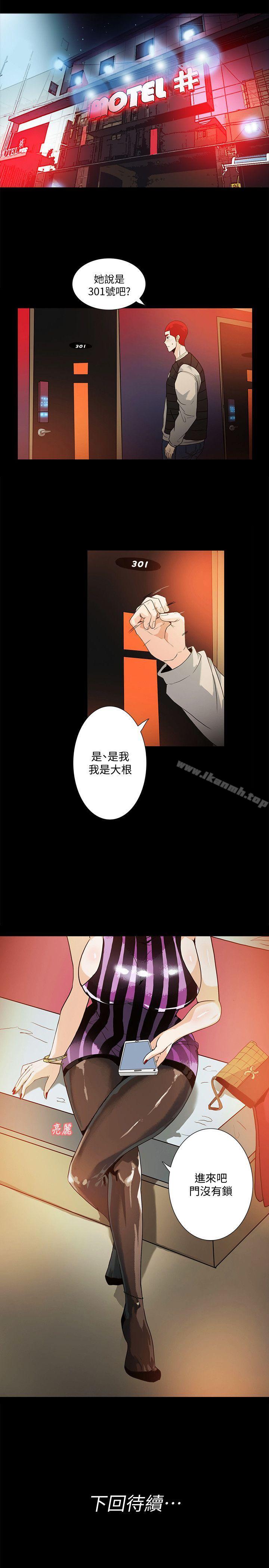 隐密的诱惑第8话-和英无法理解的内心