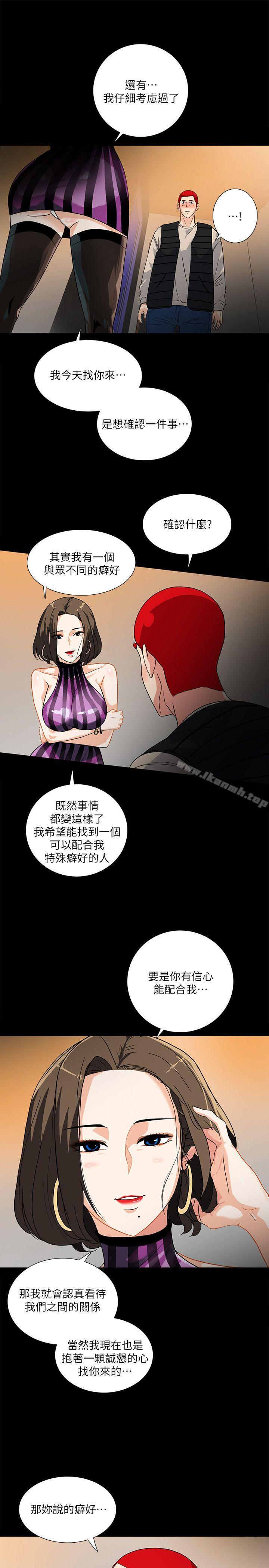 隐密的诱惑第9话-产生微妙变化的老婆