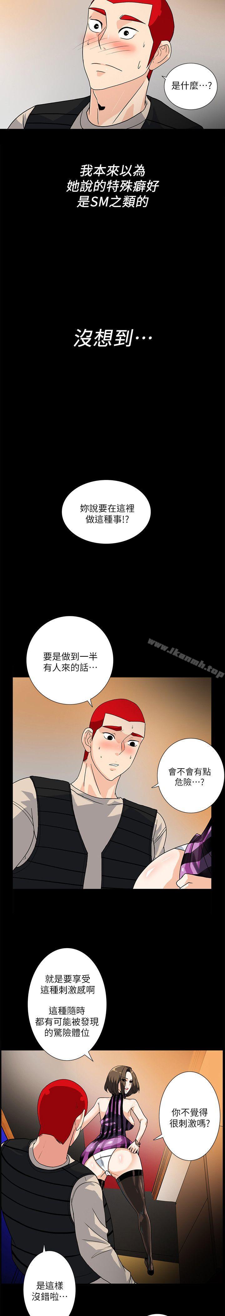 隐密的诱惑第9话-产生微妙变化的老婆