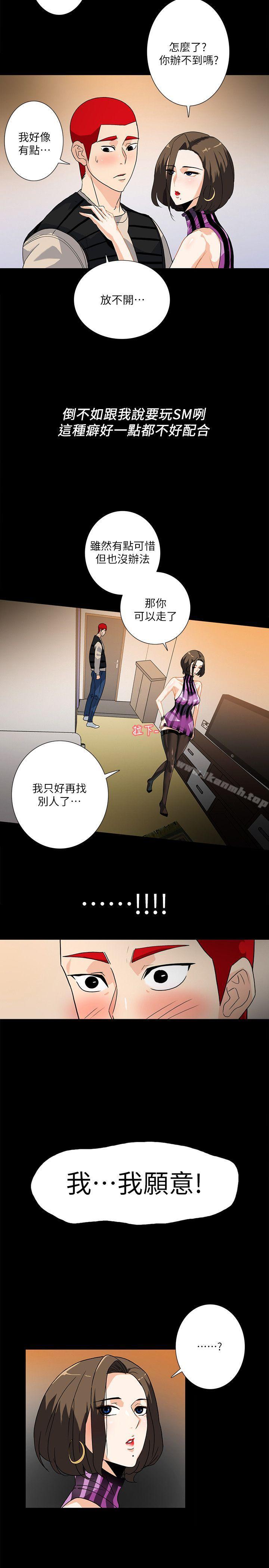 隐密的诱惑第9话-产生微妙变化的老婆