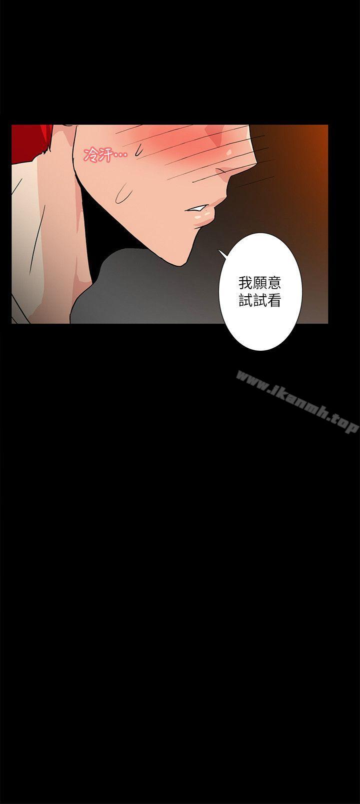 隐密的诱惑第9话-产生微妙变化的老婆