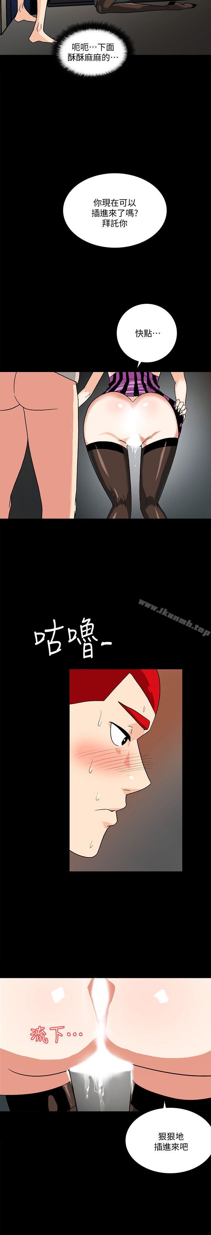隐密的诱惑第9话-产生微妙变化的老婆